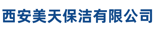 美天保洁青川站